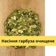 Семечки тыквы (ядро) сушеные очищенные 300 г Clear (P-R-300) - изображение 4