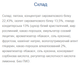 Протеиновый батончик Strong Max - 80g x 20шт Cocoa Monsters 000312186 - изображение 2