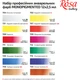 Акварельные краски Rosa Gallery Monopigmented Индиго 12 цветов кювета (4823098525684) - изображение 6