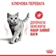 Корм Royal Canin Light Weight Care сухой для снижения веса у взрослых котов 1.5 кг - изображение 5