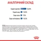 Корм Royal Canin Light Weight Care сухой для снижения веса у взрослых котов 1.5 кг - изображение 7
