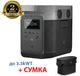 EcoFlow DELTA 1260 Вт/час 1800 Вт (Xboost 3300 Вт) з сумкою. 4 розетки Портативная зарядная станция для бытовой технки, котла, холодильников. Екофлоу дельта. ( EF3 Pro) - зображення 1