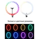 Кольцевая лампа светодиодная LED RGB 3D 45 см цветная двухсторонняя Селфи кольцо со штативом Набор блогера - изображение 3