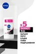 Антиперспірант "Чорне та Біле Невидимий" Clear - NIVEA Black & White Invisible Clear 50ml (1157121-140451) - изображение 3