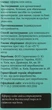 Эфирное масло "Анис" - Квіта 5ml (325517-31104098) - изображение 3