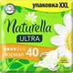 Гигиенические прокладки, 40шт - Naturella Ultra Normal 40шт (794197-18692) - изображение 1