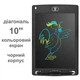 Детский графический LCD планшет доска для рисования и записи цветной 10 дюймов Writing Tablet чёрный - изображение 1