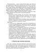 Патопсихологія - зображення 6