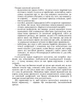 Патопсихологія - зображення 7