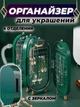 Футляр-органайзер для хранения ювелирных украшений NAZIM многоярусная складная ювелирная шкатулка с зеркалом - изображение 1