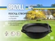Казан чугунный Brizoll азиатский с крышкой-сковородой 12 л (KA12-2) - изображение 13