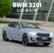 Машинка металева дитяча BMW 320i Auto Expert Сірий - зображення 9