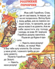 Сказочный сундучок серия Радуга Белкар-книга - изображение 4