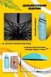Легкий карманный зонт от дождя и солнца с футляром Capsule Umbrella голубой (139554) - изображение 5