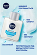 Бальзам NIVEA після гоління 100 мл Охододжуючий для чутливої шкіри - зображення 4