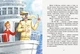Улюблена книга дитинства : Неймовірні детективи. Частина 2 (у) Ранок (С860014У) - изображение 3