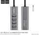 Hub адаптер HOCO USB Line machine HB1 |4USB| серый - изображение 2