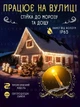 Уличная новогодняя светодиодная LED гирлянда "Бахрома" от сети 5 м Желтая (908854211) - изображение 2