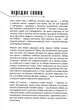 Коротка історія всього - Кен Вілбер, Твердый, 400стр, Terra Incognita - зображення 5