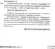 Швидкочитаночка 4 класс Антонова Л.А - изображение 2