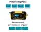 Импульсное зарядное устройство для аккумуляторов 12 V 6 А Интеллектуальная/Умная зарядка авто, мото, скутеров - изображение 7
