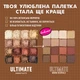 Палетка теней NYX Professional Makeup Ultimate Shadow Palette 05 Warm Neutrals 12.8 г (800897017644/800897246501) - изображение 3
