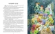 Книга для детей Маня и Рождество (на украинском языке) - изображение 2