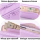 Пенал-косметичка Special Large 2 отделения фиолетовый цвет, канвас 23х11х8 см ТМ Novynka - изображение 3