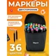Набор скетч маркеров для рисования Touch 36 шт./уп. двусторонние профессиональные фломастеры для рисования с чехлом - изображение 19