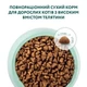 Сухой корм Optimeal для кошек со вкусом телятины 300 г - изображение 1