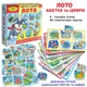 Настольная игра-лото "Азбука и цифры" Энергия Плюс 84375, 8 игровых полей - изображение 2