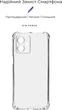 Чехол для смартфона ArmorStandart Air Force для Motorola G54 Power Camera cover Transparent (ARM72375) - изображение 2
