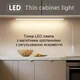 LED лампа USB тонкая подсветка на магнитных креплениях с регулируемой яркостью (728755894326) - изображение 1