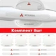 Защитные накладки под/на ручки дверей авто от царапин с логотипом MITSUBISHI 8шт - изображение 1