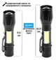 Ручной LED фонарь аккумуляторный миниатюрный фонарик с зумом и боковым COB светильником USB зарядка Bailong BL 511 Черный - изображение 4