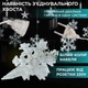 Гирлянда светодиодная штора GarlandoPro 1733064W снежинка и звезда 108LED 3х0,9м Белый - изображение 3