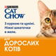Влажный корм Purina Cat Chow для взрослых котов с курицей и цукини. Нежные кусочки в желе 78шт*85г - изображение 9