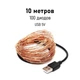 Гирлянда Роса от USB тепло-белая 10 метров (548551) - изображение 2