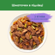Влажный корм Purina Cat Chow для стерилизованных взрослых котов, кусочки в желе ягненок с зеленой фасолью 78шт*85г - изображение 11