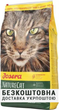 Сухой корм JOSERA NatureCat беззерновой для взрослых котов с лососем 10 кг - изображение 3