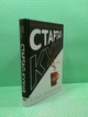 Стартап-кухня. Книжка про ІТ-бізнес, якої мені бракувало. Саша Ремінний, Наш формат - зображення 2