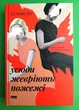 Усюди жевріють пожежі. Селесте Інґ, Наш формат - изображение 1