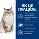 Сухий корм Hill's Prescription Diet j / d Joint Care для кішок з куркою 3 кг - зображення 7