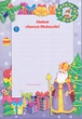 Святкова майстерня — Новорічний подарунок. - зображення 4