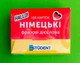 Картки для вивчення німецьких слів. Німецькі фразові дієслова (105 шт). English Student - зображення 1
