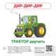 Обучающая игра Звукоподражание Предметы 1662003 с QR кодом - изображение 2