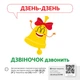 Обучающая игра Звукоподражание Предметы 1662003 с QR кодом - изображение 4