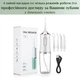 Ирригатор для чистки зубов/полости рта портативный с аккумулятором Oral Irrigator на 240 мл белый (GS-114567) - изображение 9