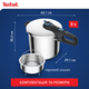Скороварка Tefal Secure Trendy с паровой корзиной 8 л (P2584401) - изображение 3