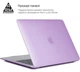 Накладка ArmorStandart Air Shell для MacBook Pro 13.3 (A2159/A2289/A2251/A2338) Purple (ARM59188) - изображение 3